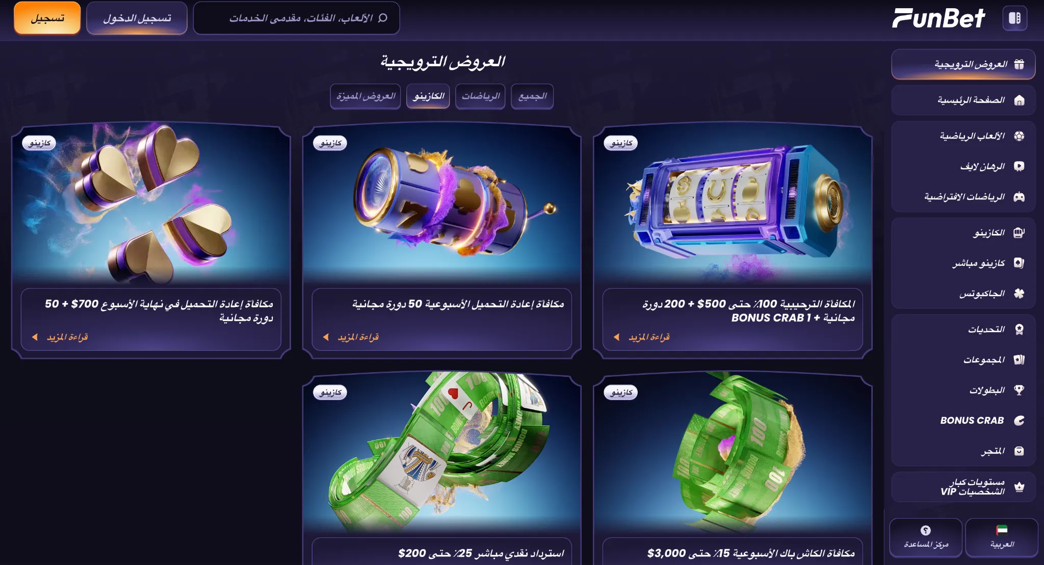 Funbet
